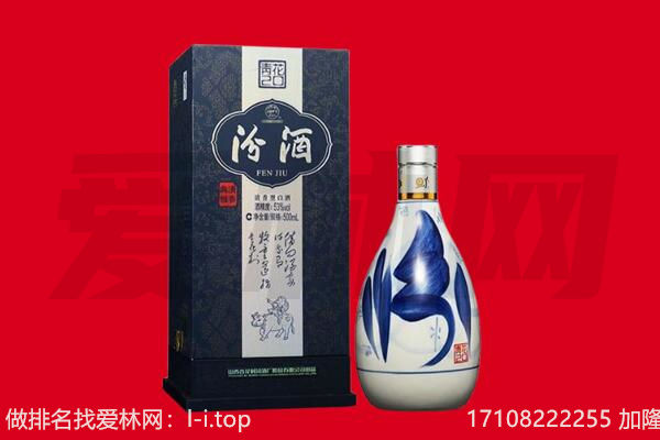 义马市回收汾酒.jpg